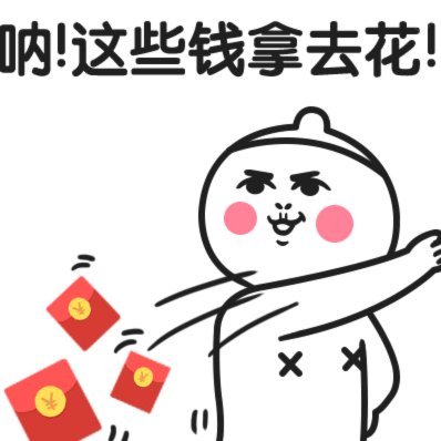 拿去花取现要多久 现金到账