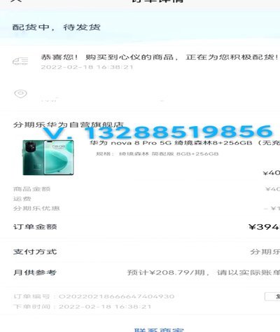 分期乐秒到购物额度怎么获取