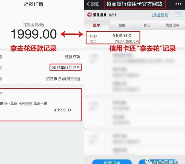 拿去花如何取出来用 平台支付