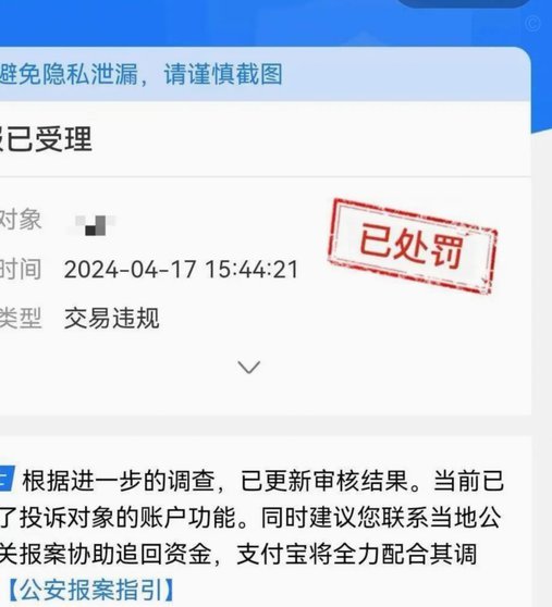 支付宝套花呗被发现会怎样？