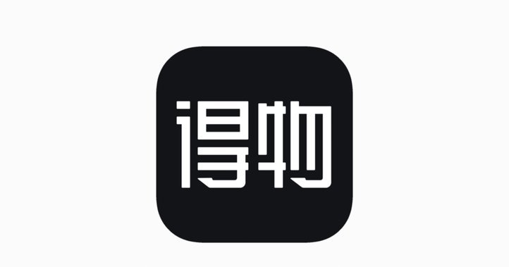 得物提现要手续费么