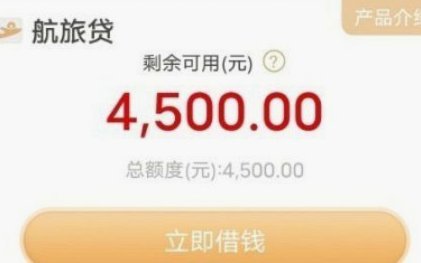 “秒花花”：便利背后的信用代价