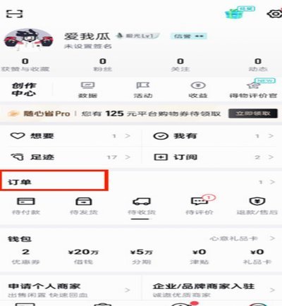 得物交易异常？ 轻松应对指南
