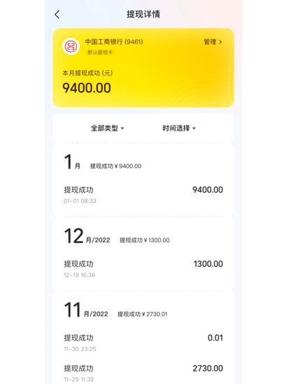 8招提现方法