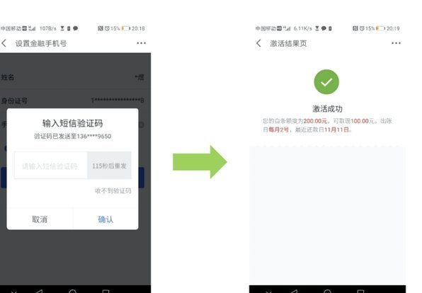 白条如何才可以能取现