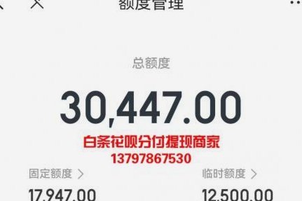 白条如何才可以能取现