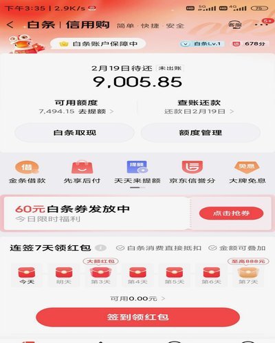 白条取现期限：费用与影响全解析