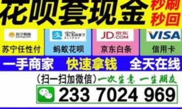 花呗秒套平台比较哪家强