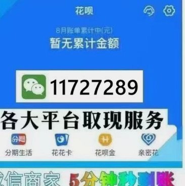 花呗秒套平台 哪个最好
