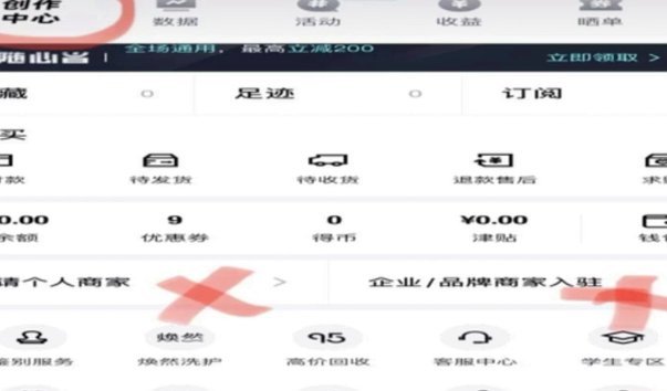 得物平台资金如何安全提现
