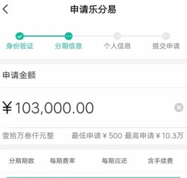 分期乐购物额度怎么提取出来