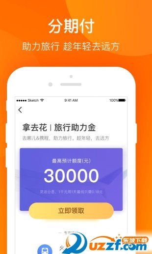 携程拿去花怎么套出来额度