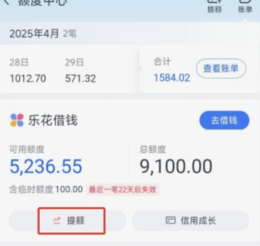 分期乐有额度怎么套