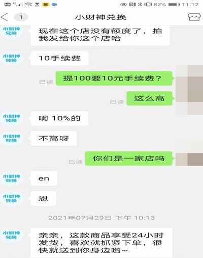 套现花呗平台 套现可靠吗
