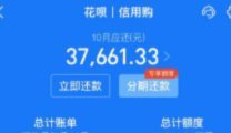 花呗提现手续费最新解析