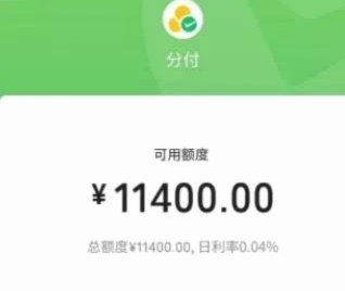 微信分付秒到账