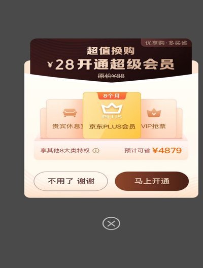 携程拿去花订酒店怎么套 取会员