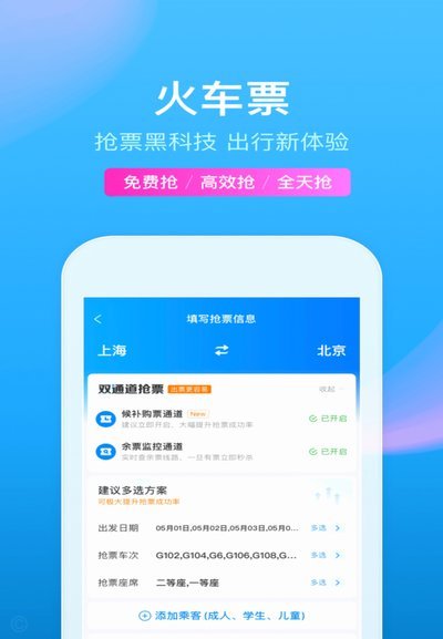 携程拿去花订酒店怎么套 取会员