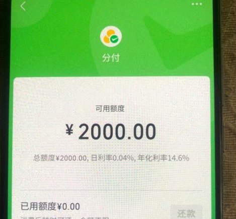 分付提现防套路指南