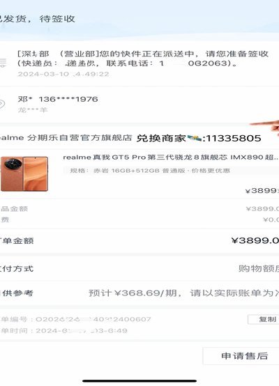 分期乐得购物额度怎么套成现