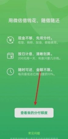分付咋提现