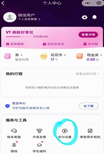 取消订单还需还款？羊小咩惹争议