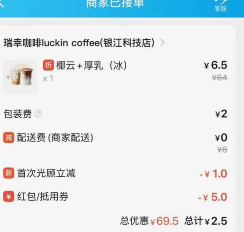 羊小咩取消订单还要还款