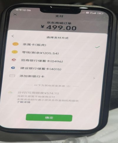 分付里的钱，能提现出来吗？