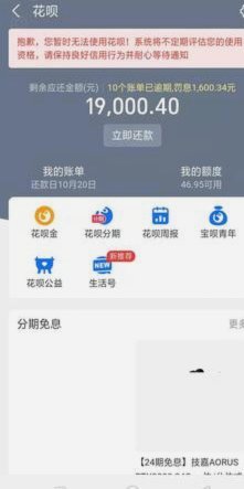 套花呗钱可靠不可靠