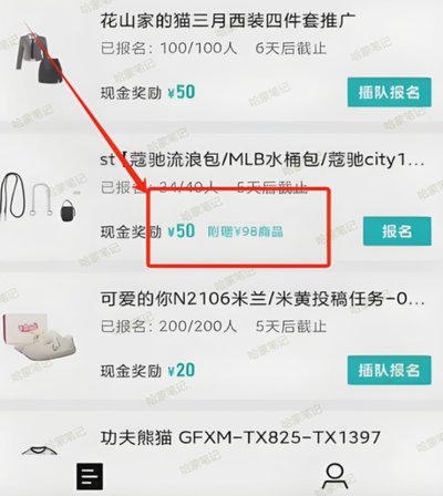 得物立即变现后钱去了哪里