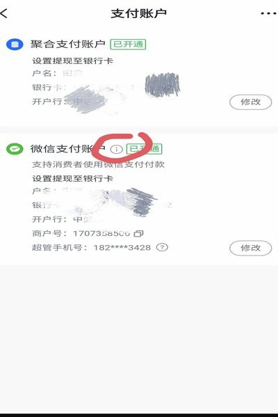 拿去花套现商家微信 平台违法吗