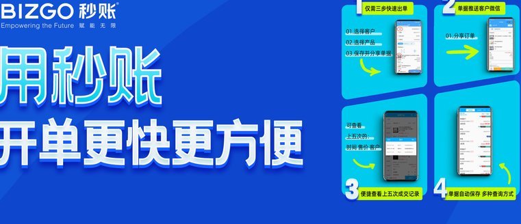 白条出库秒商家