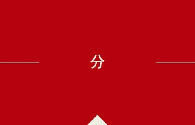 分付怎样提现