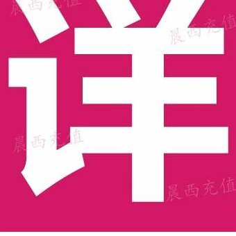 花呗客服联系方式及流程