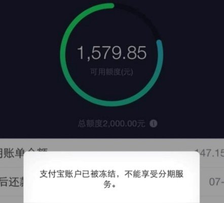 套现花呗会封号吗