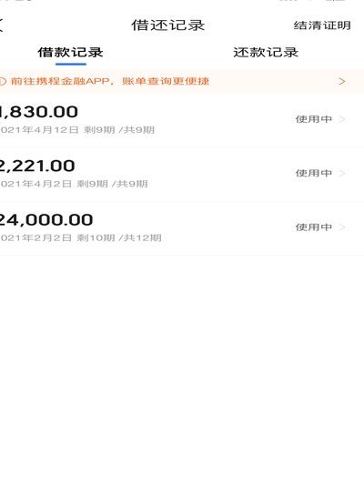 揭秘携程“拿去花”如何套利酒店