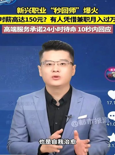 秒回师：顶级沟通的底层逻辑是什么？
