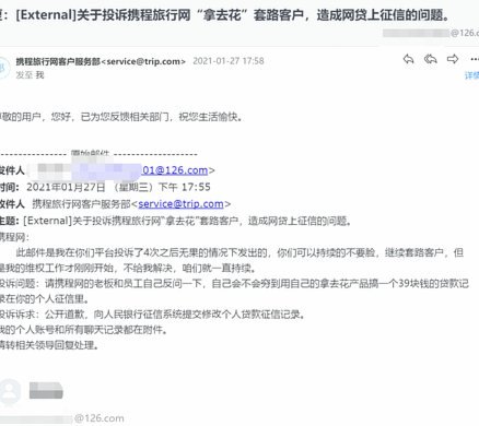 携程拿去花取现时间解析