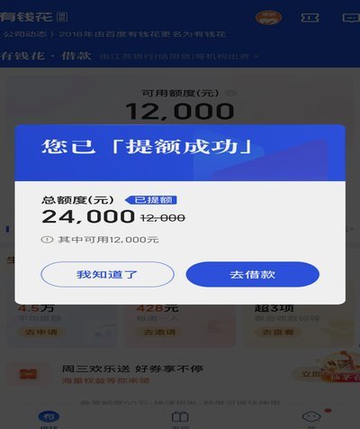 12306信用购票新体验