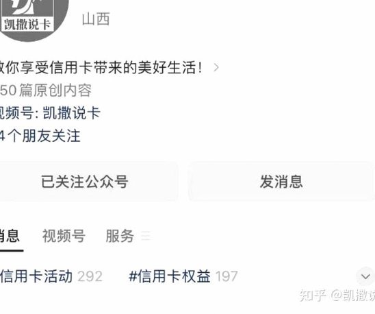 12306买票花呗