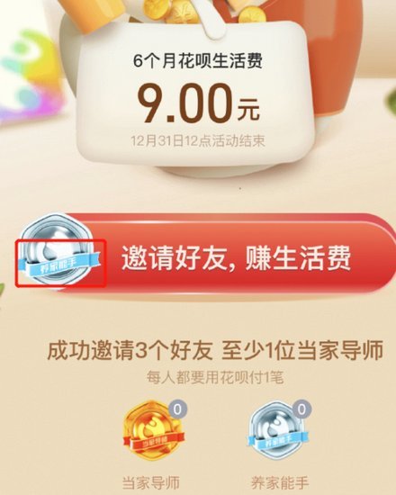 花呗转账费：背后的金融逻辑