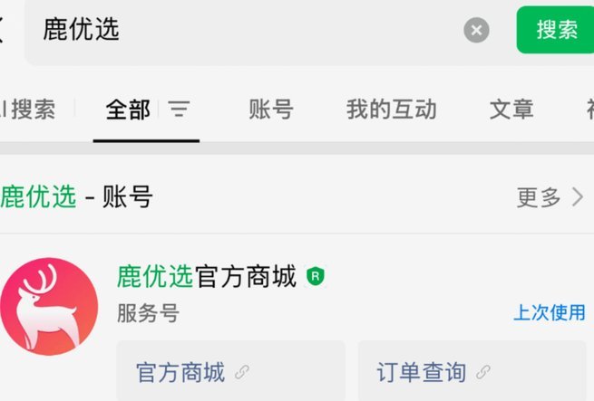 鹿优选先享卡提现7折