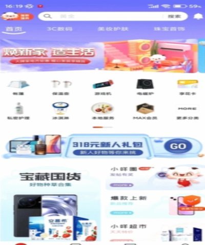 羊小咩便荔卡秒到账全解析