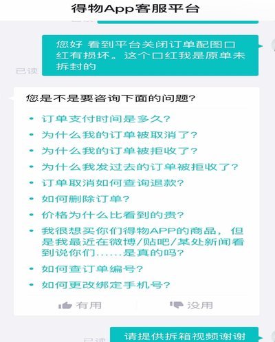 得物提现要多久才能到账户