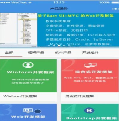 如何选择优质的微信分付取现管理软件