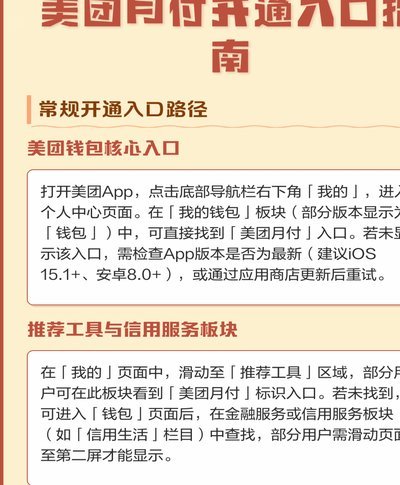 美团月付取现金 现金怎么取