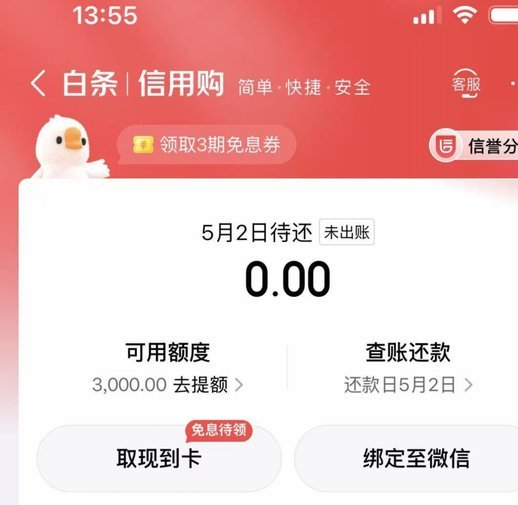 京东白条商家兑现新机遇