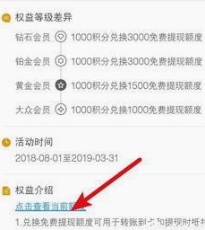 白条商家提现手续费多少