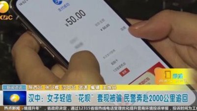 花呗“套钱”：真相与风险