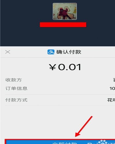 如何套花呗里面的钱